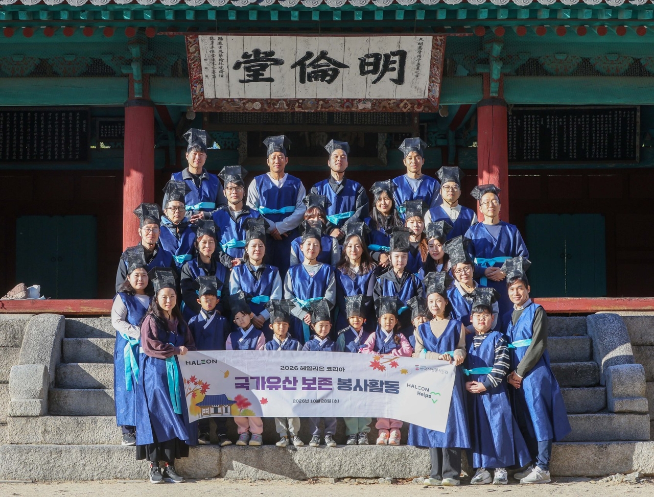 Haleon Korea employees pose for a group photo after a cultural heritage preservation volunteer activity at Sungkyunkwan in Jongno-gu, Seoul, on Wednesday. [Haleon Korea]