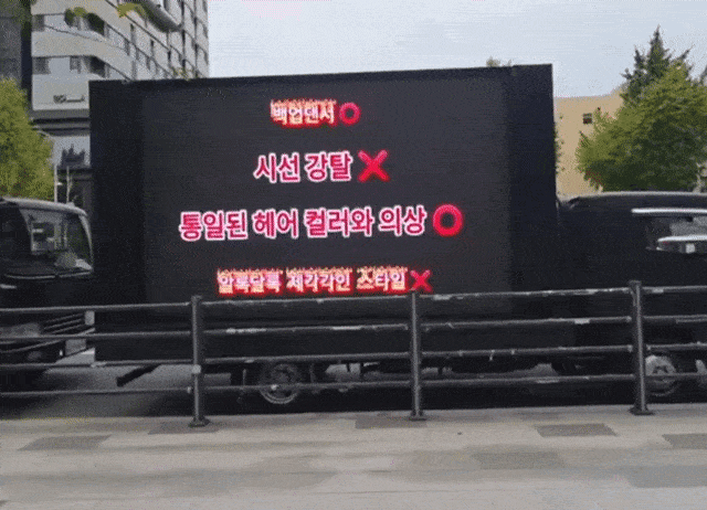 A protest truck parked outside Hybe's headquarters in Yongsan-gu, Seoul, criticizes Seventeen's backup dancers for allegedly upstaging the group's members. (X)