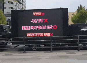 Truck protest over Seventeen's backup dancers sparks debate