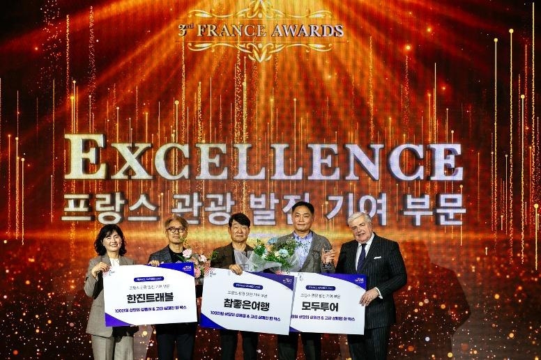 제3회 프랑스 어워즈 프랑스 관광 발전 기여 부문 수상사 – 한진트래블, 참좋은 여행, 모두투어 [프랑스관광청 제공]