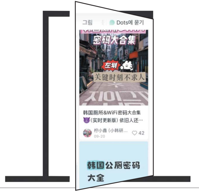 A post on Xiaohongshu sharing a restroom location in Busan (Screenshot from Xiaohongshu)