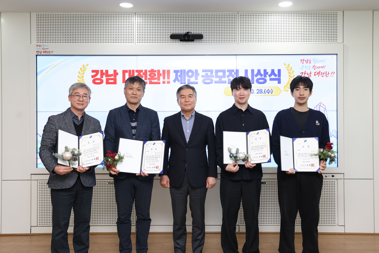 수상자들과 함께 한 김현기 강남구청장