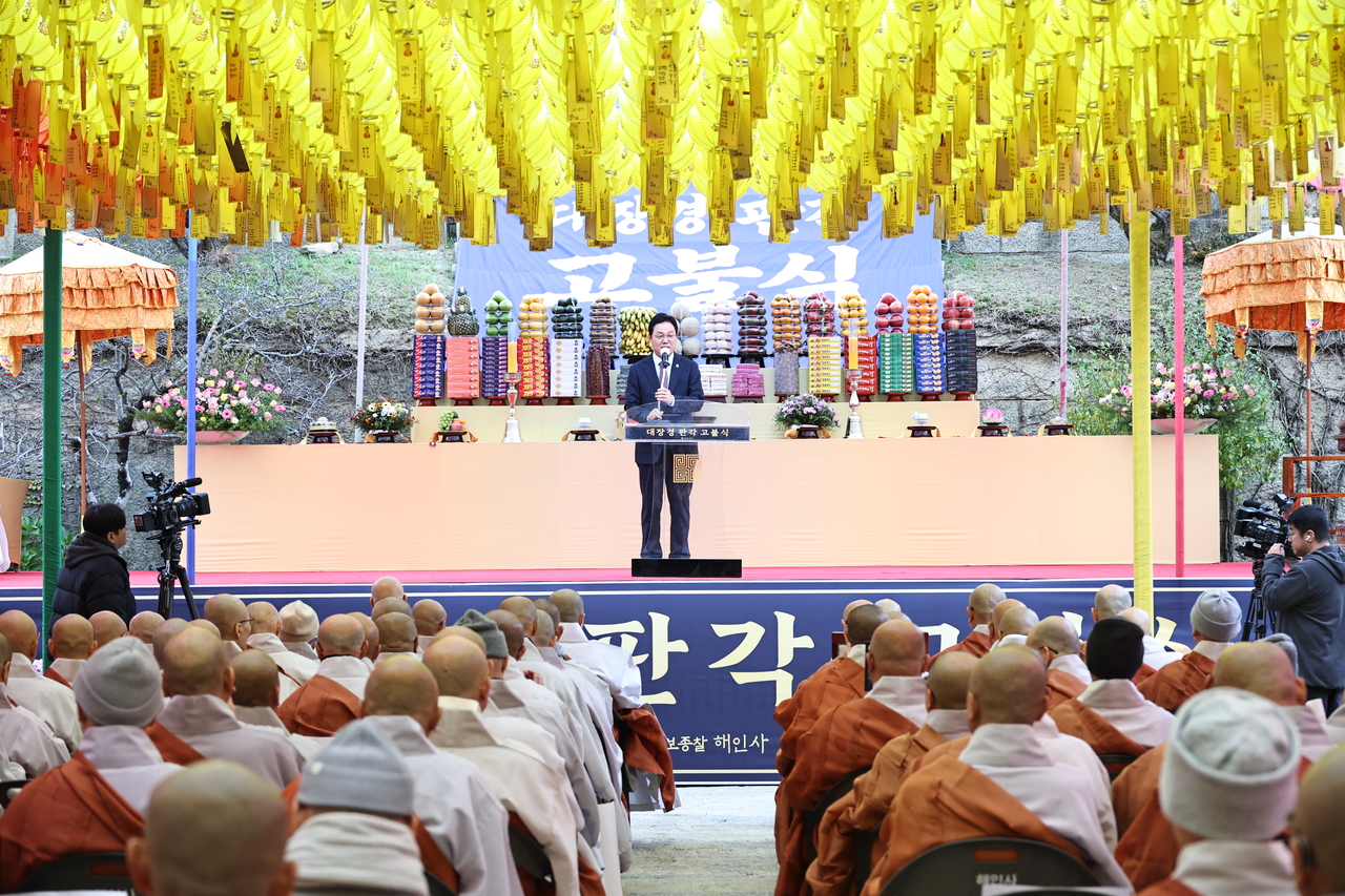 박완수 도지사가 29일 해인사 법계탑 마당에서 열린 ‘해인사 대장경 판각 고불식’에 참석해  축사를 하고 있다. [경남도 제공]