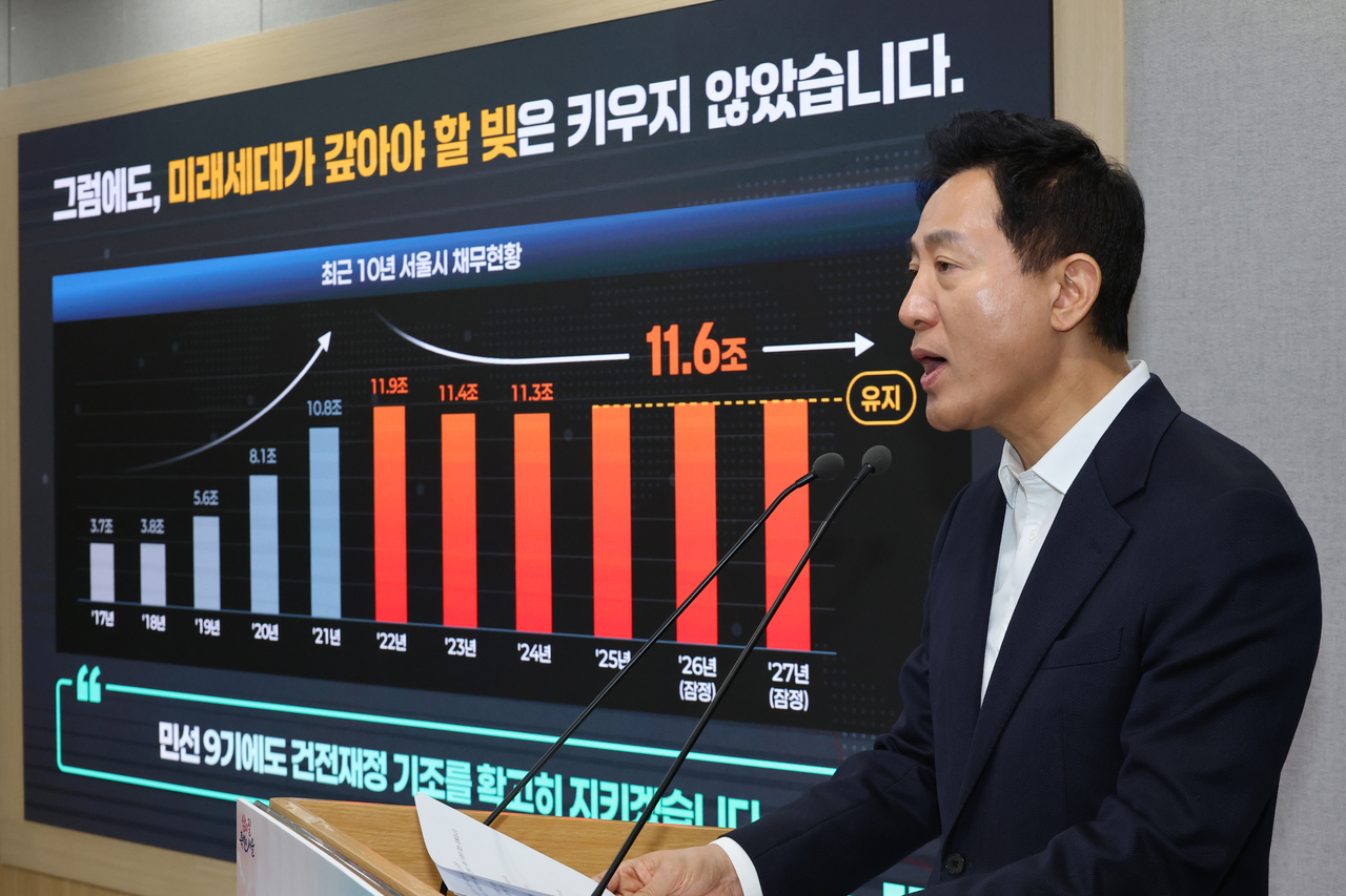 오세훈 서울시장이 29일 서울시청에서 ‘2027년도 서울시 예산안’을 발표하고 있다. [연합]