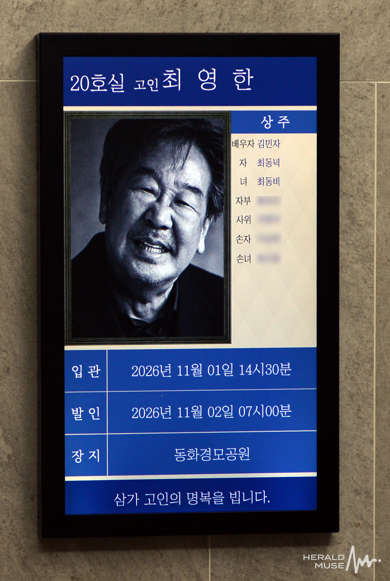 <사진=사진공동취재단>