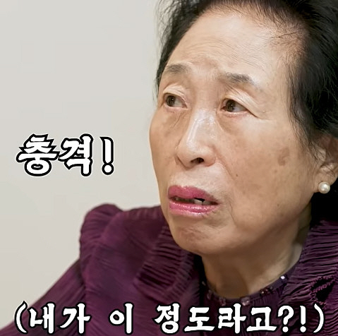 배우 전원주. [유튜브]
