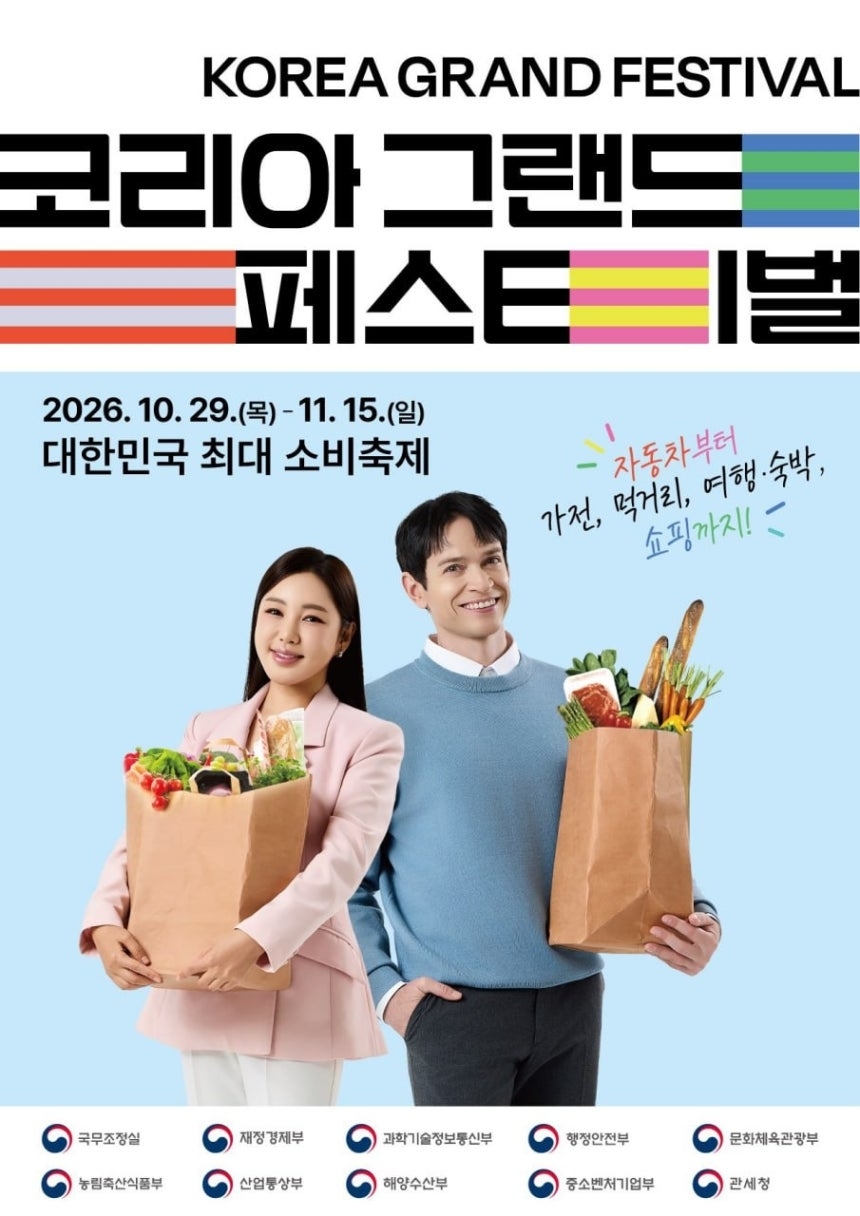 [중소벤처기업부 제공]