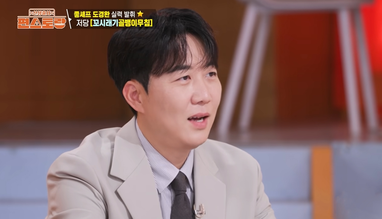 방송인 도경완. [KBS ‘신상출시 편스토랑’ 방송화면 캡처]
