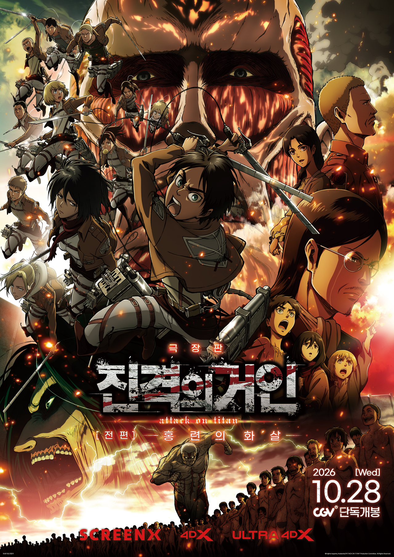 사진=애니플러스 제공