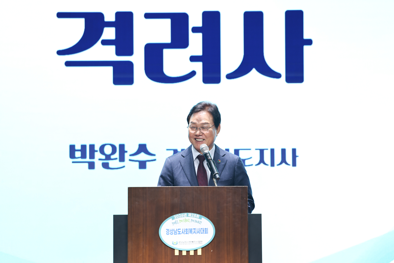 South Gyeongsang Province Governor Park Wan-su delivers an address at the 28th South Gyeongsang Province Social Welfare Workers Convention held Friday at Masan University's Cheonggang Memorial Hall. [South Gyeongsang Province]