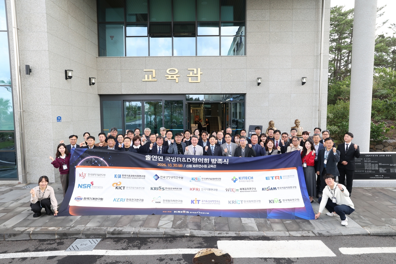 Participants pose for a photo at the inaugural ceremony of the Government-Funded Research Institutes Defense R&D Council. [Korea Research Institute of Standards and Science]