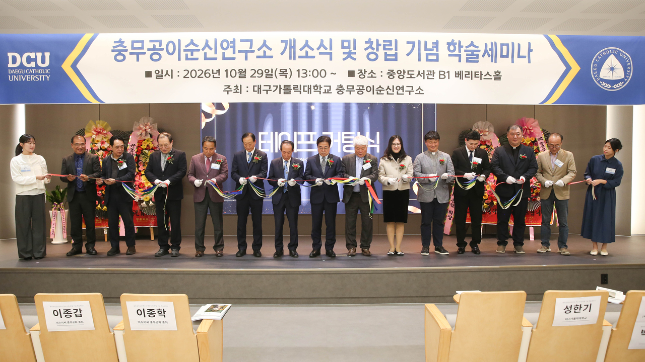 대구가톨릭대 충무공이순신연구소 개소식에서 주요 참석자들이 테이프 커팅을 하고 있다.[대구가톨릭대 제공]