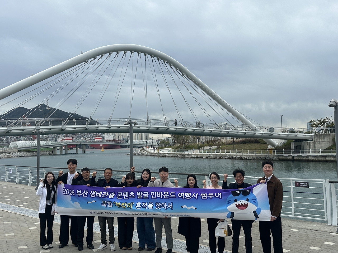 2026 부산 생태관광 콘텐츠 발굴 인바운드 여행사 팸투어 홍보사진 [부산관광공사 제공]