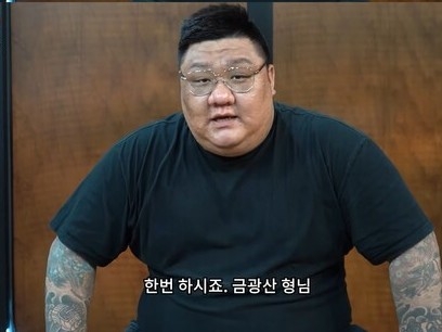 Kim Jae-hoon, a fighter known by the nickname "Yakuza Fighter," was arrested in Japan on gold smuggling charges last year