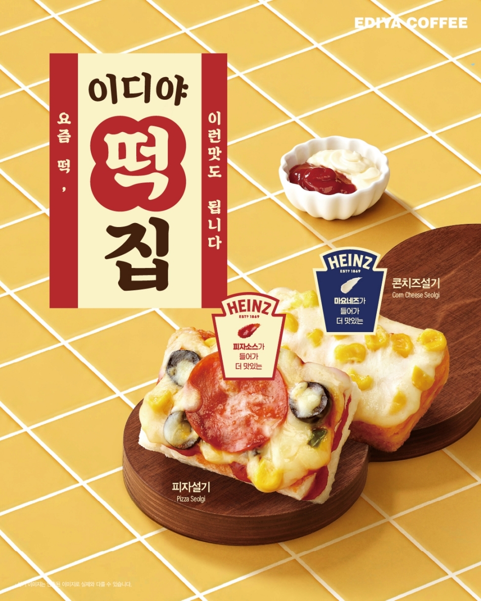 Ediya Coffee's two new seolgi tteok rice cake products. (Ediya Coffee)