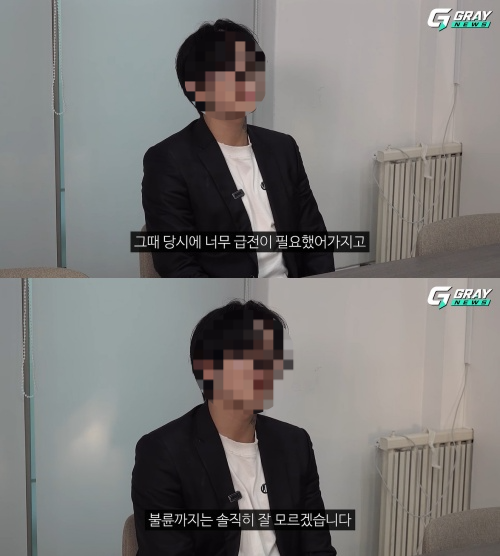 ‘그레이뉴스’ 유튜브 캡처