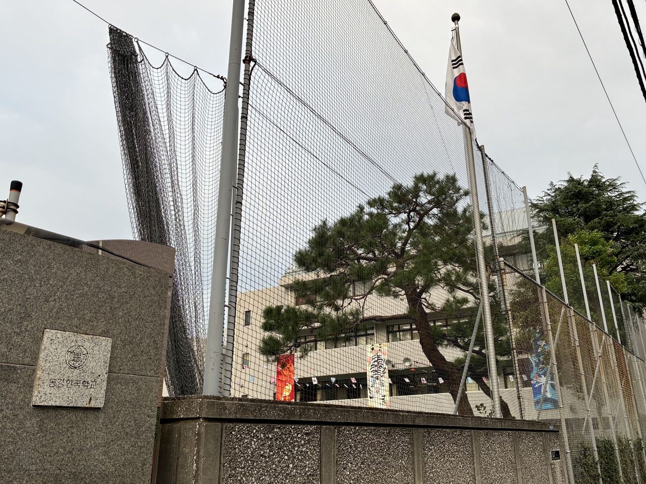 일본동경학교 전경 [김세진 기자]