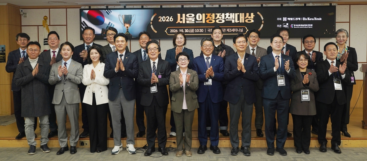 30일 국회 의원회관 제3세미나실에서 열린 ‘2026 서울의정정책대상’ 시상식에서 입법·의정·행정·특별상 등 4개 부문 수상자 21명과 주요 참석자들이 기념촬영을 하고 있다. 헤럴드미디어그룹이 올해 처음 제정한 이번 시상식은 시민 삶의 질 향상과 지역사회 발전에 기여한 우수 정책 성과를 조명하기 위해 마련됐다. 양정원 기자