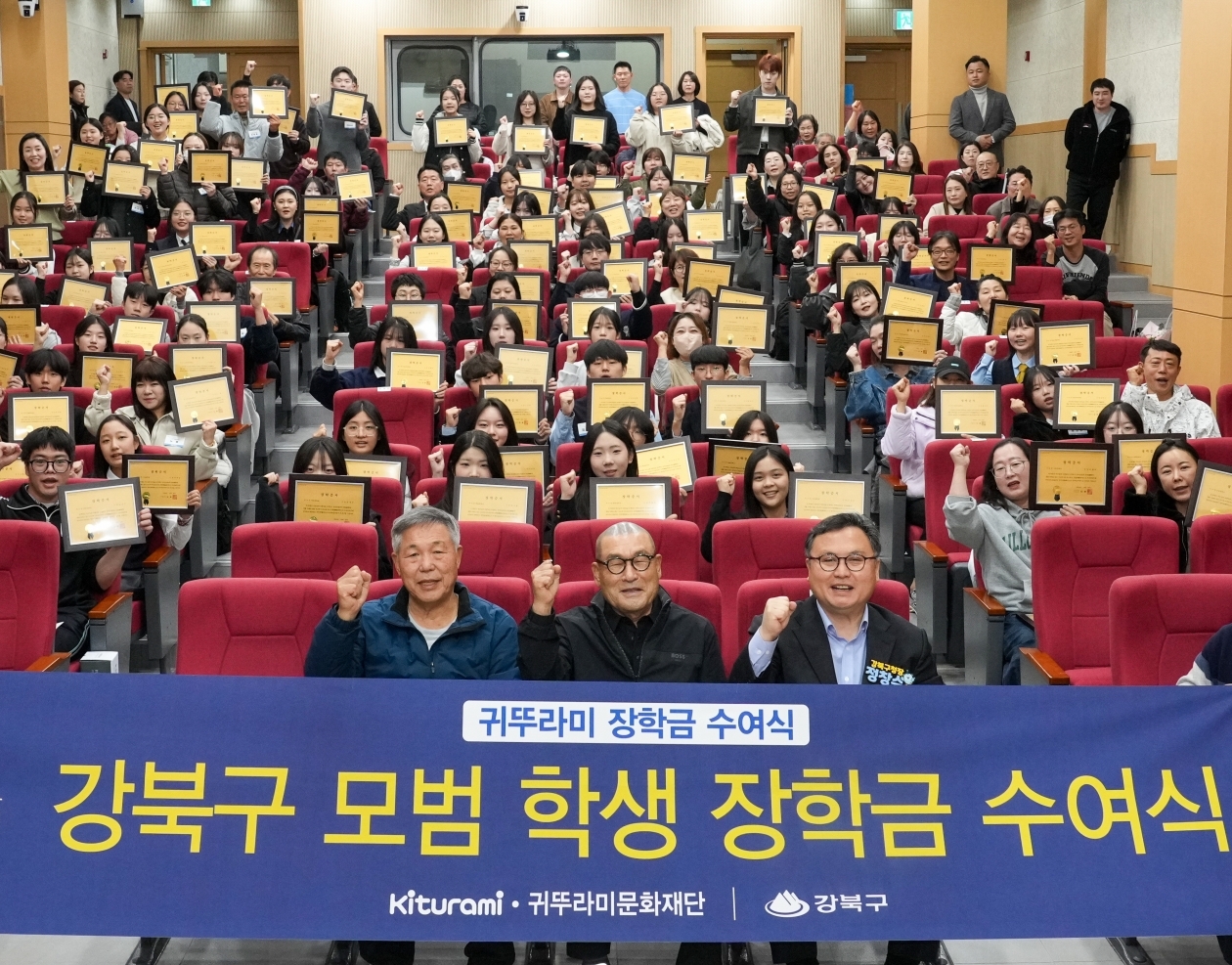 장학금 수여식