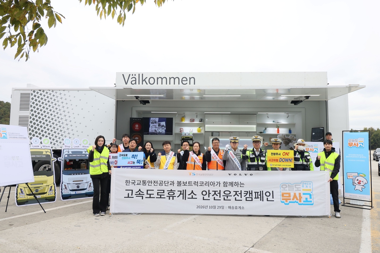 Volvo Trucks Korea holds its "Zero Accidents Today" highway safe-driving campaign at the Maesong rest stop on Thursday in partnership with the Korea Transportation Safety Authority and Korea Expressway Corporation. [Volvo Trucks Korea]