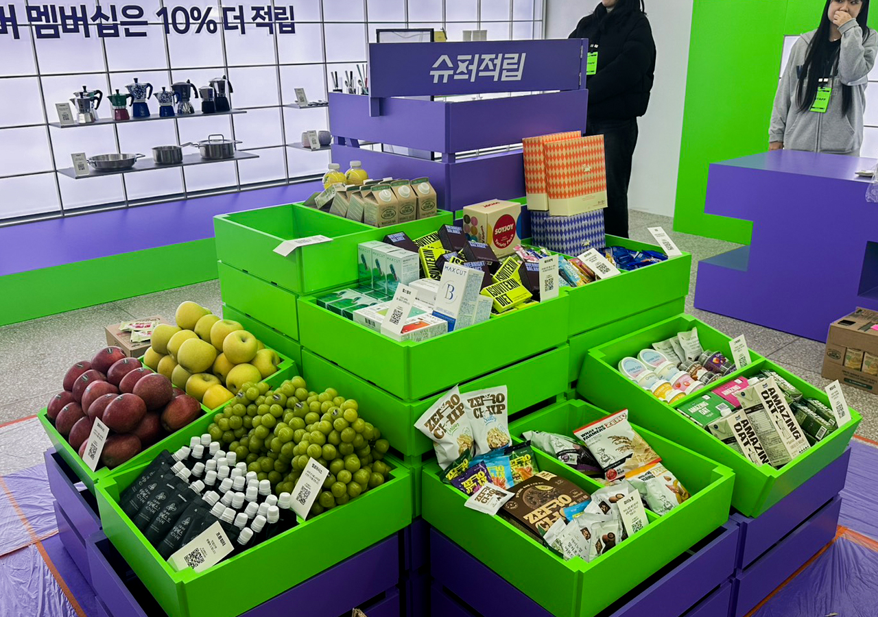네이버 멤버십 축제 ‘넾페스타’에 마련된 쇼핑혜택 ‘슈퍼적립’ 전경 [네이버 제공]
