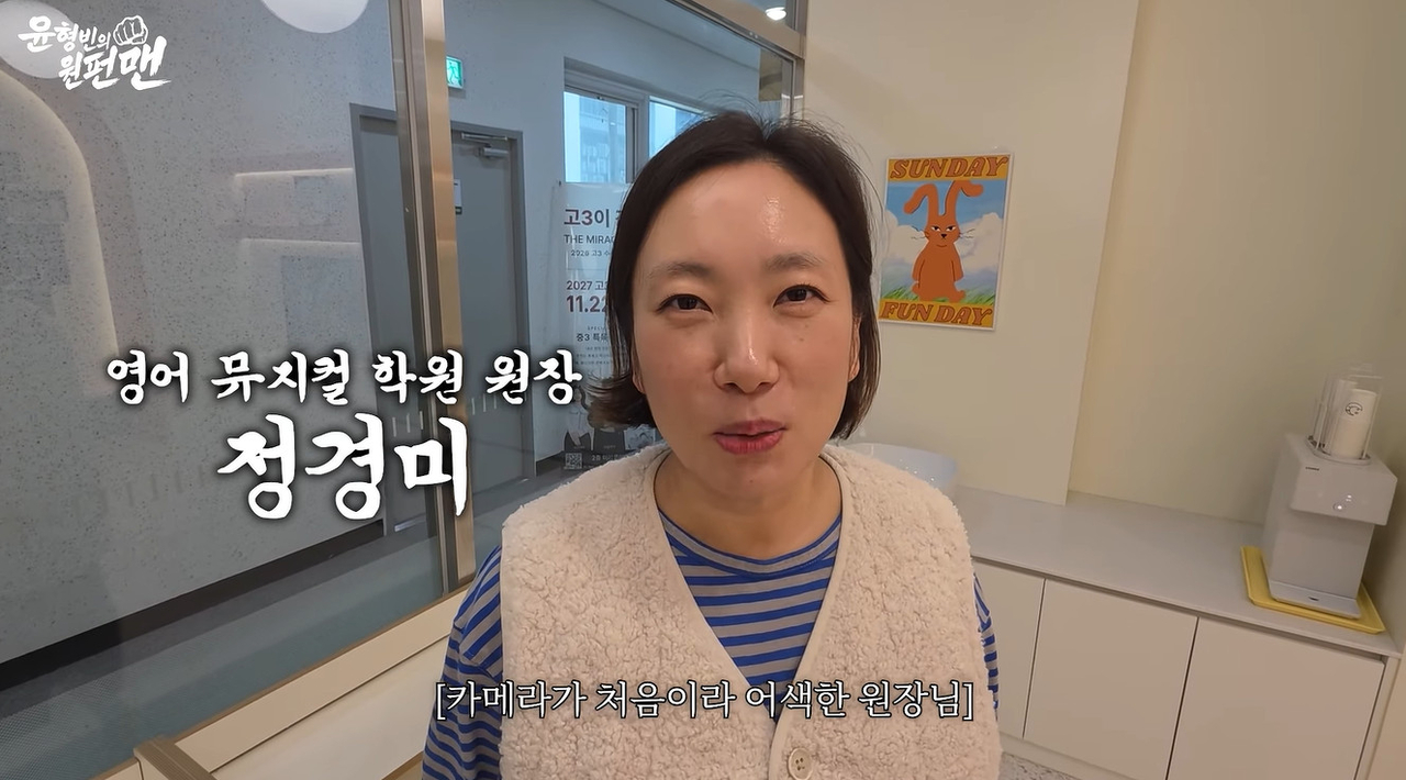 윤형빈 유튜브 캡처