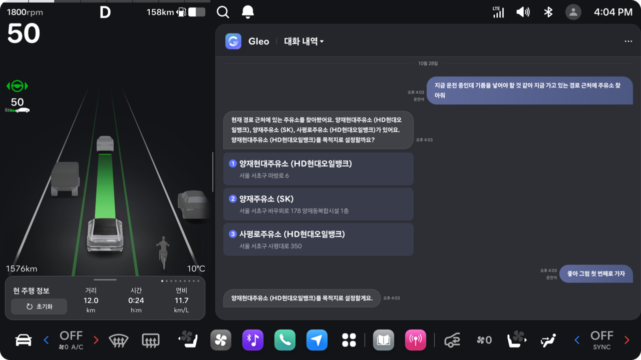 42dot is rolling out the first over-the-air software update for Gleoo AI, its large language model-based in-car voice AI agent, incorporating customer feedback. [Courtesy of 42dot]