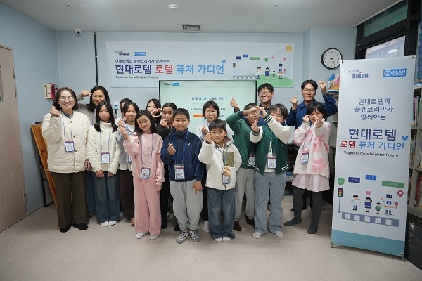 사진설명: 지난 29일 충남 당진시의 한 지역아동센터에서 열린 ‘로템 퓨처 가디언’ 수료식에서 플랜 인터내셔널 코리아와 현대로템 관계자들이 아동들과 기념촬영을 하고 있다. (사진 제공=플랜 인터내셔널 코리아)