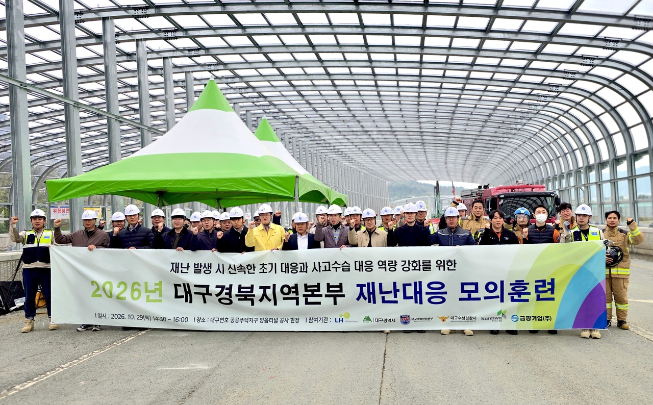 [LH 대구경북본부 제공]