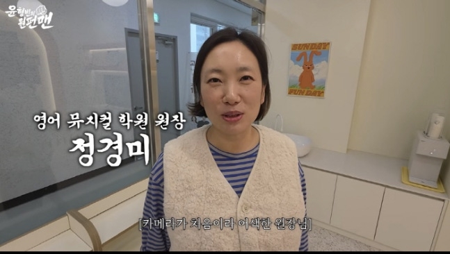[유튜브 캡처]