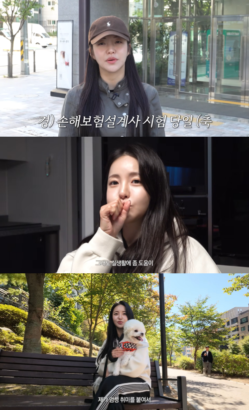 남유정 유튜브 캡처