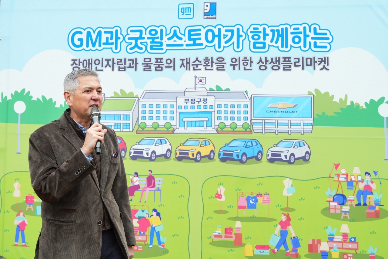 Hector Villarreal, president and CEO of the GM Hanamaum Foundation Korea and president of GM Korea, delivers remarks at the "Co-prosperity Flea Market for Disability Independence and Goods Recycling" event on Thursday.