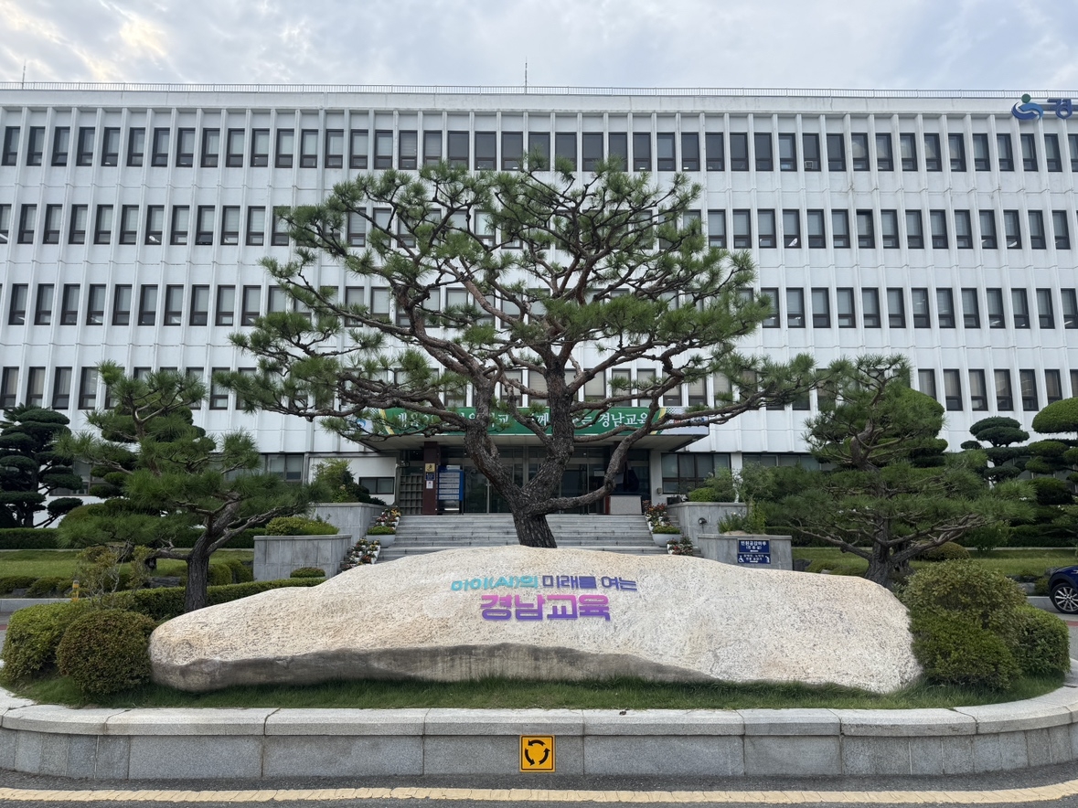 The South Gyeongsang Provincial Office of Education [South Gyeongsang Provincial Office of Education]