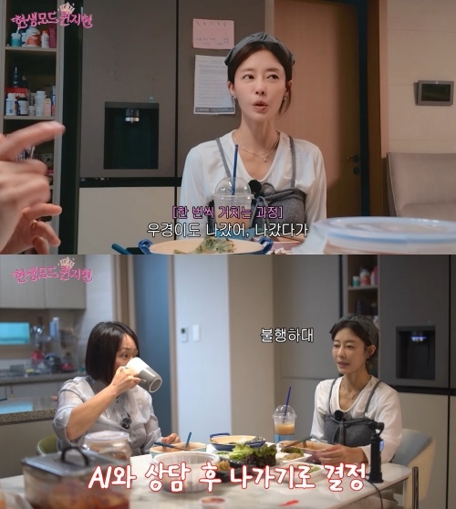 이지현 유튜브 캡처