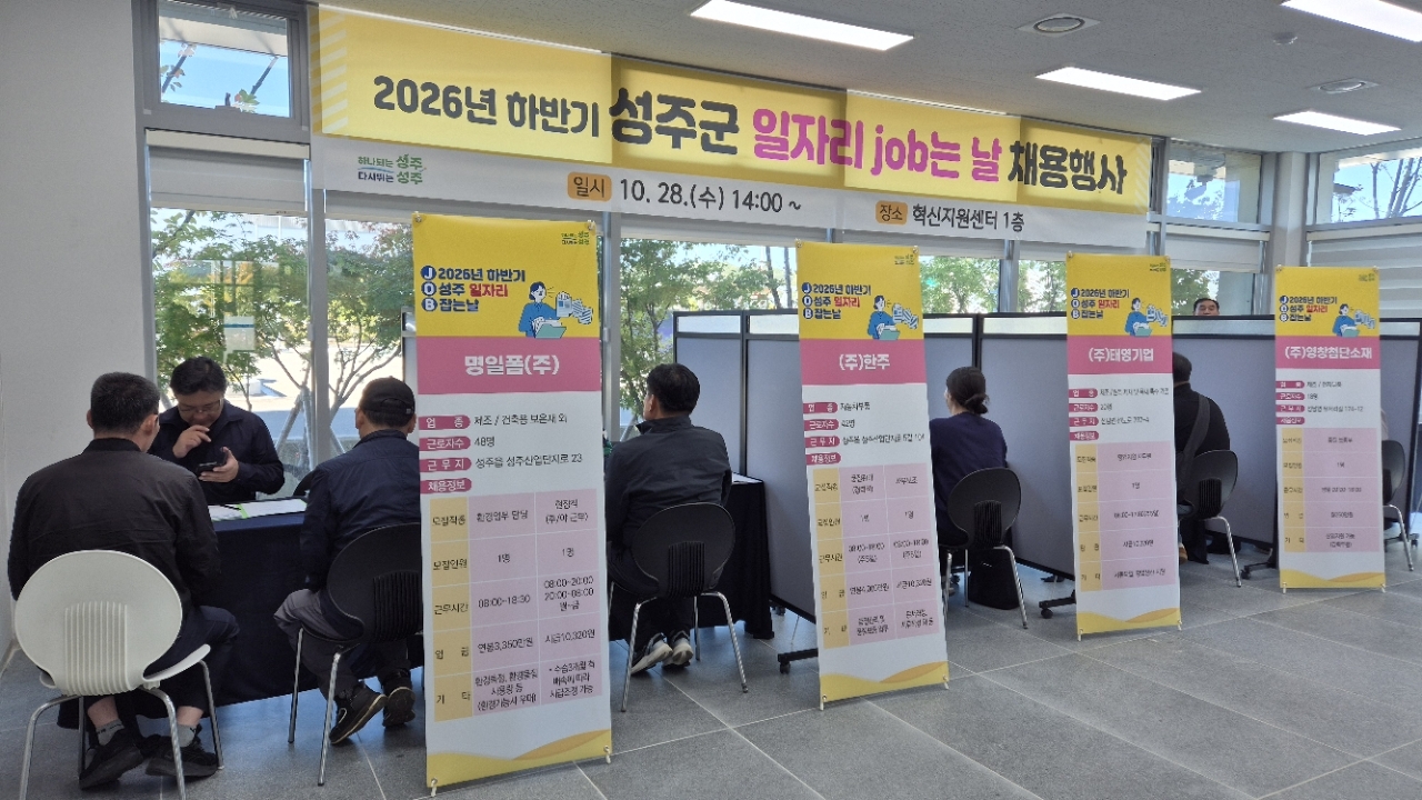 [성주군 제공]