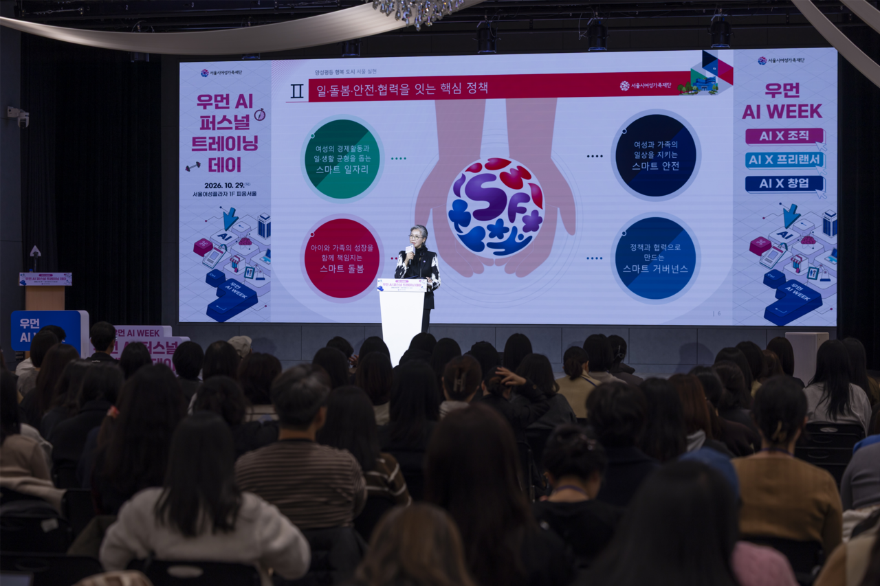The Seoul Foundation of Women and Family said more than 500 people attended "Women AI Week," held Wednesday and Thursday at Seoul Women's Plaza in Dongjak-gu, Seoul. Provided by the Seoul Foundation of Women and Family