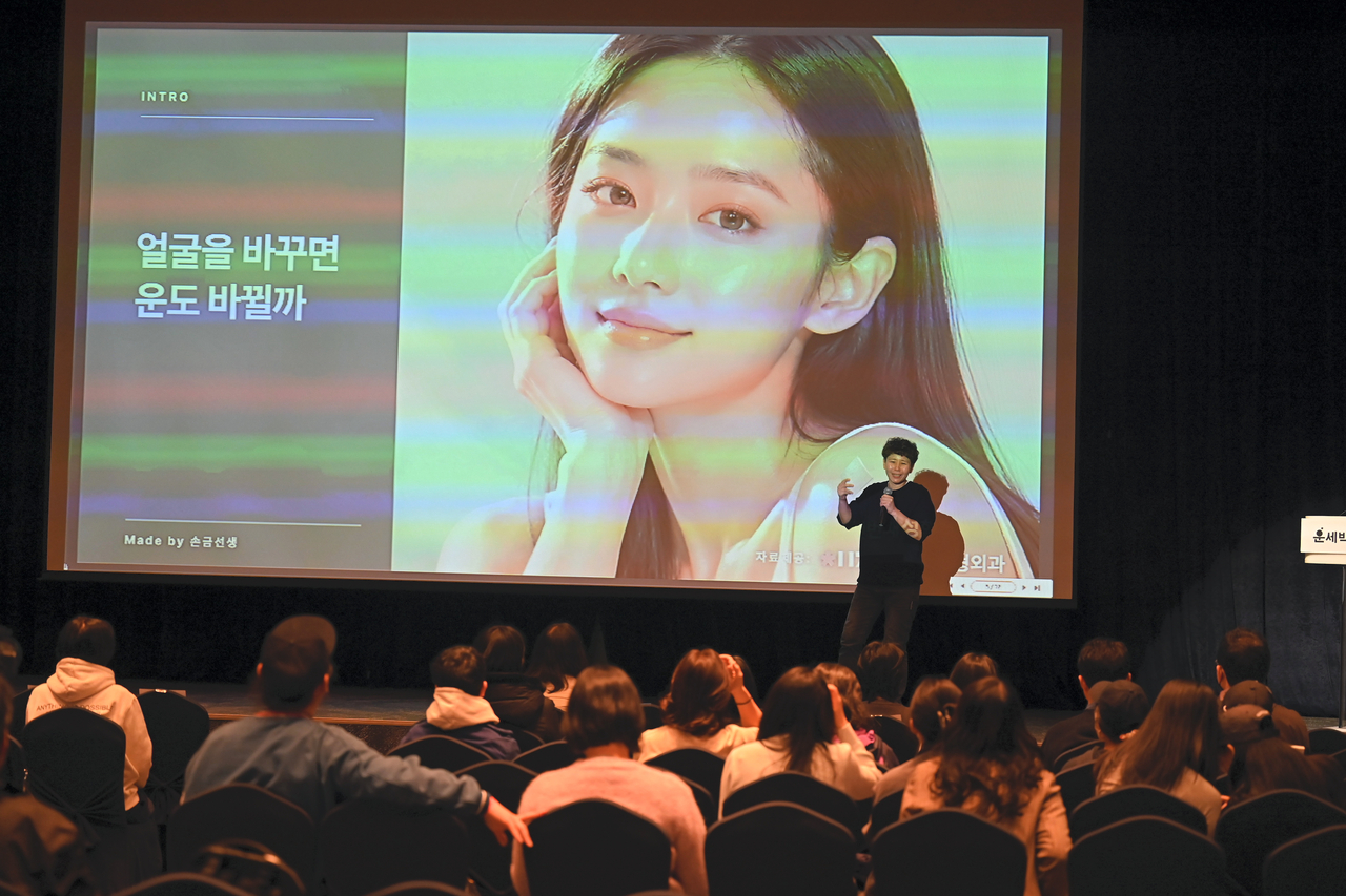Practitioner who goes by the name "Deokboon Palmlines" holds a lecture on whether changing your face can change your future. (Fortune Adventure)