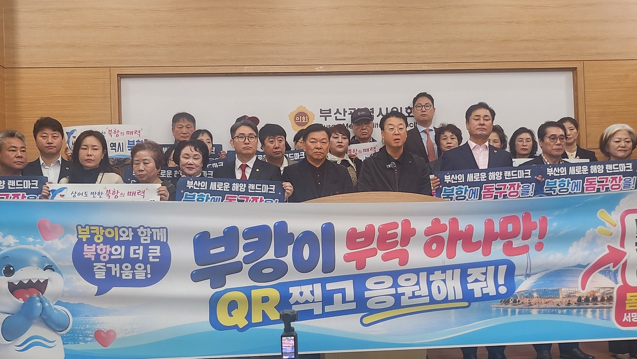 곽규택(가운데) 국회의원이 30일 부산시의회 브리핑룸에서 부산시의 ‘복합형 돔구장 건립 공모 참여’ 관련 기자회견 후 기자 질문에 답하고 있다. 부산=정형기 기자