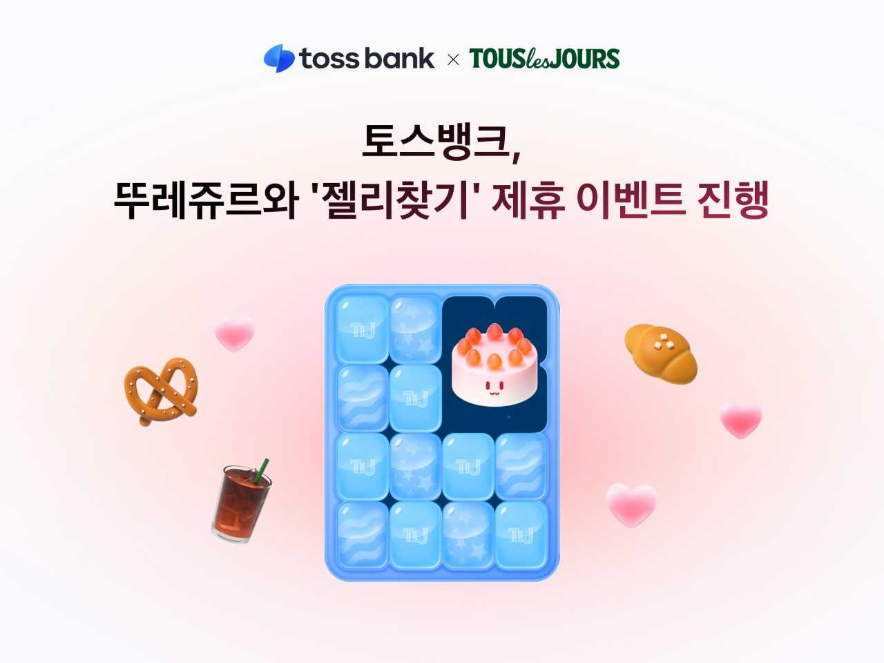 [Toss Bank]