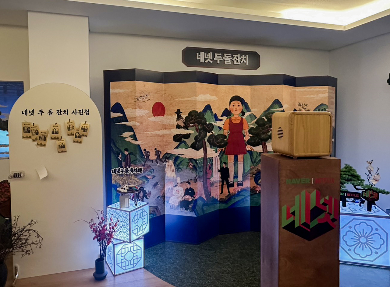 네이버 멤버십 축제 ‘넾페스타’에 마련된 ‘네넷존’ 전경 [네이버 제공]