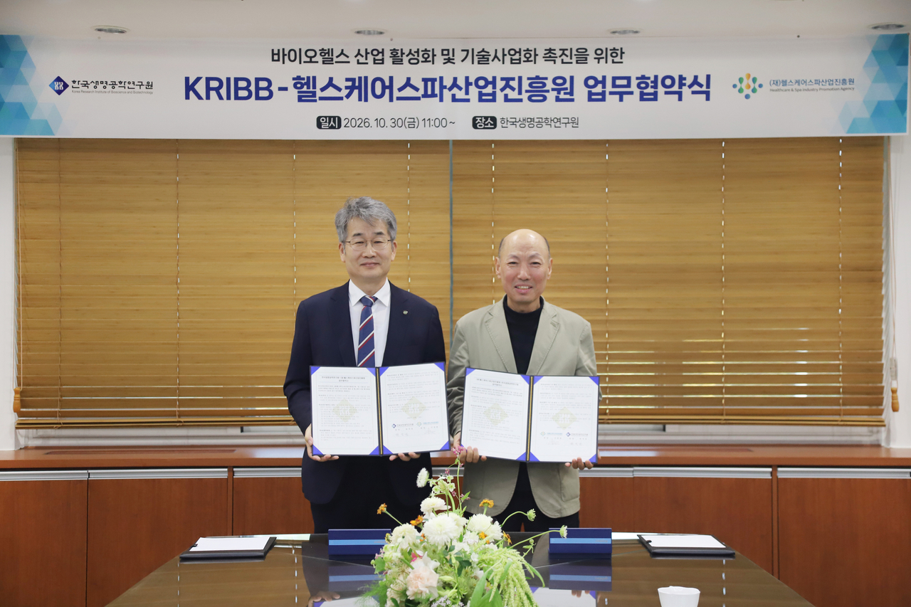 권석윤(왼쪽) 한국생명공학연구원장과 이경헌 헬스케어스파산업진흥원장이 업무협약 후 기념촬영을 하고 있다.[한국생명공학연구원 제공]