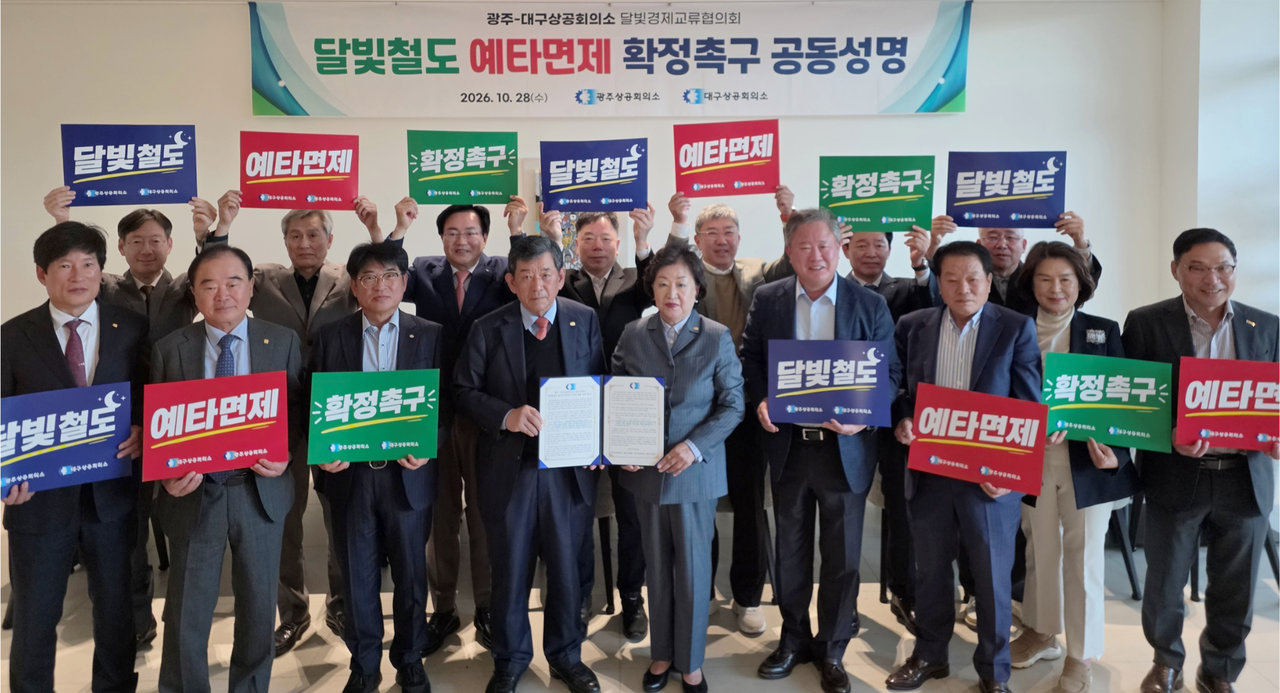 [Provided by Daegu Chamber of Commerce and Industry]