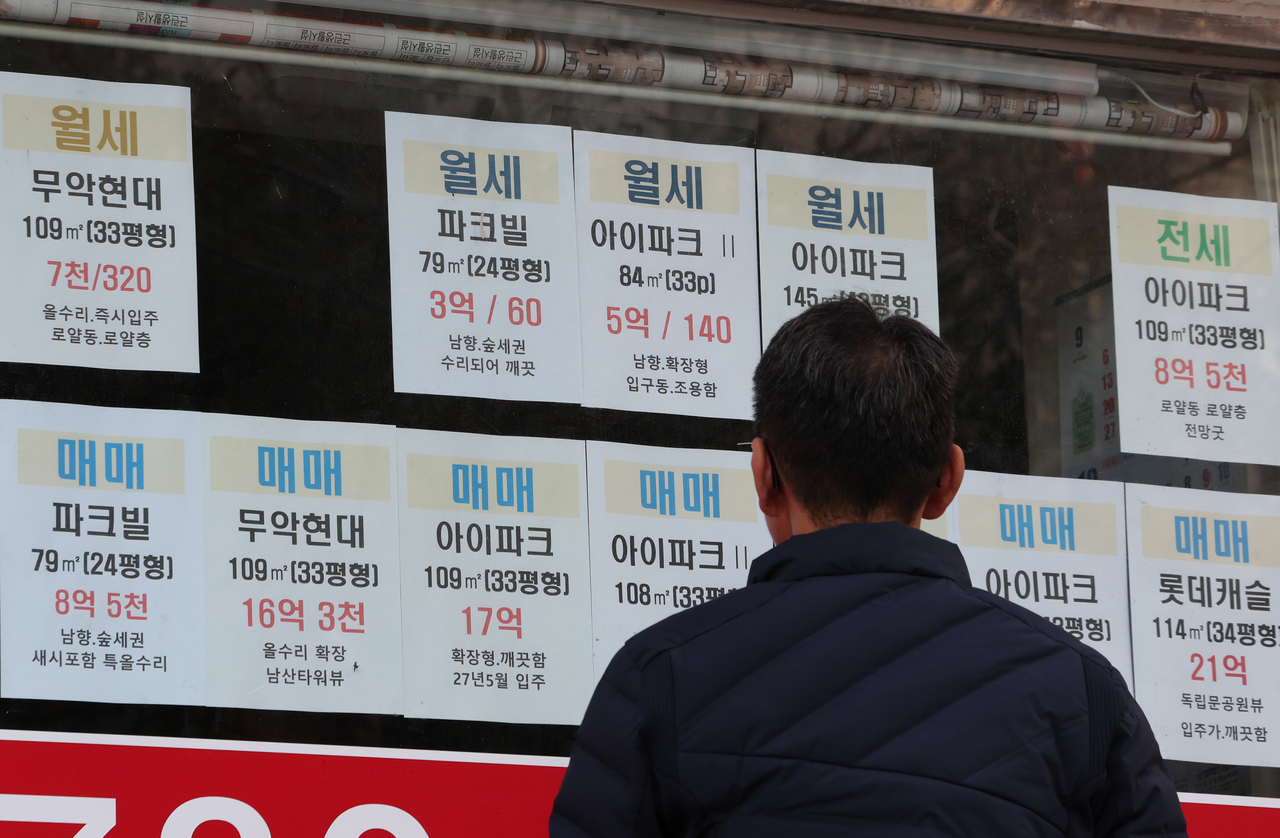 A property listings board at a real estate agency in Jongno-gu, Seoul. [Yonhap]