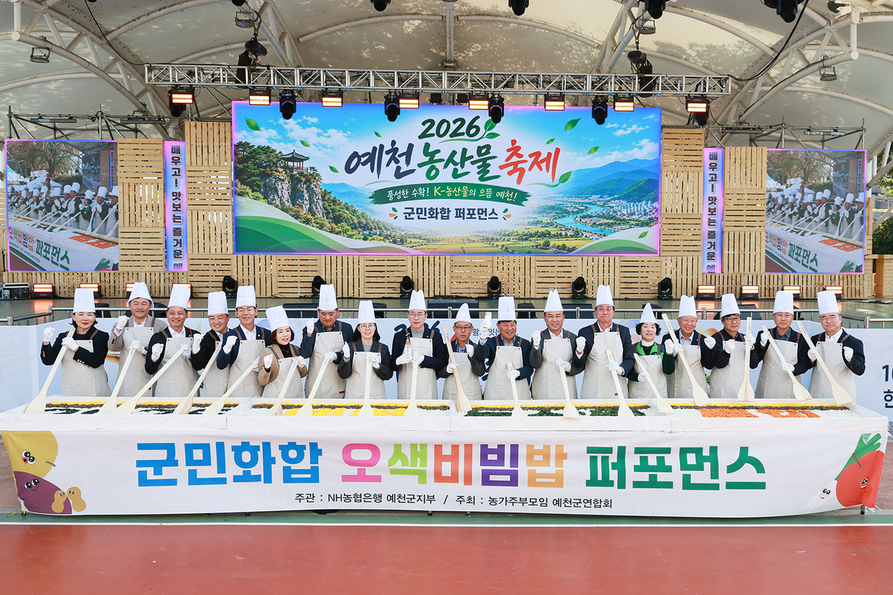 [Provided by Yecheon-gun]