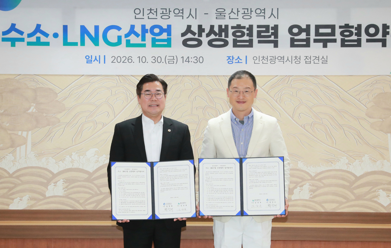 김상욱(오른쪽) 울산시장과 박찬대(왼쪽) 인천시장이 30일 인천시청 접견실에서 수소·액화천연가스 산업 상생협력 업무협약을 체결한 뒤 기념촬영을 하고 있다. [울산시 제공]