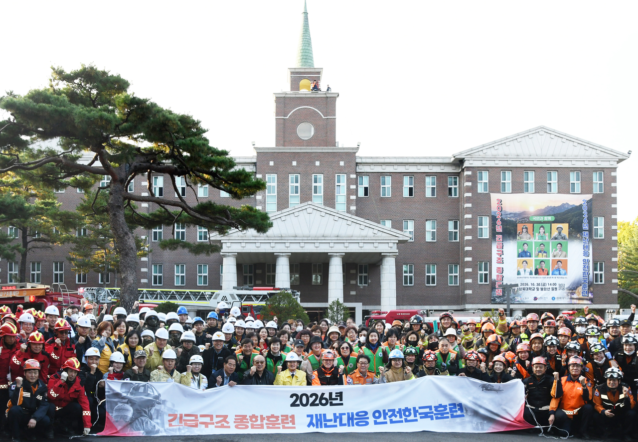 Disaster safety response drill