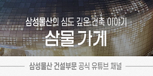 20241022_삼성물산