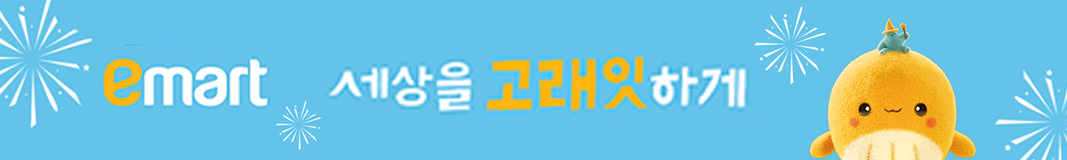 이마트_M