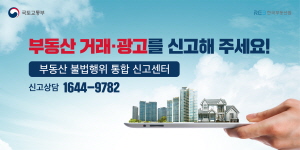 한국부동산원