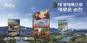순천시청